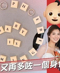 结婚1个月他就宣布老婆已怀孕,奉子成婚实锤了