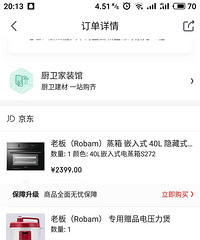 双十一京东新抢购的半价老板蒸箱