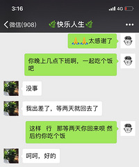 大哥,钥匙和资料对我真的很重要,请你还我吧!