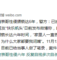 这些恶魔,可从来不嫌你的孩子太小!