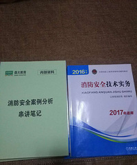 消防工程师课程转让