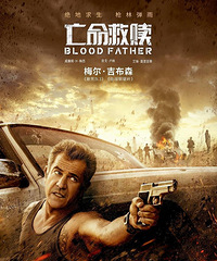 梅尔·吉布森《亡命救赎》 年度第一枪战爽片1130上映