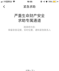 滴滴最新回应:您使用的软件版本太低
