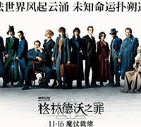 魔法世界风起云涌!免费看东影VIP厅电影