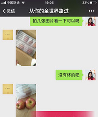 丑苹果好评,老客户是怎么说的。短短几
