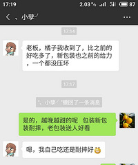 正宗涌泉蜜桔来喽