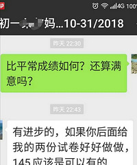运气这么好?您家的孩子是不是也只差一次考前辅导?
