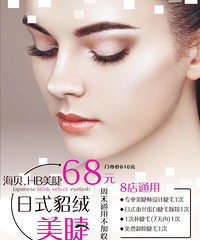 【杭州】精致的居居女孩必备~仅68元抢门