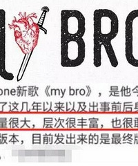 Pgone发新歌回归,歌词犀利大胆,还不忘提到过去的往事