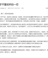 VAVA拒绝领奖很酷?但是这个主持人正面回怼也很霸气!
