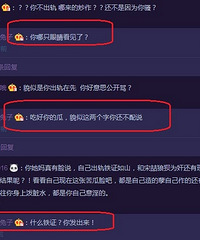 马蓉首次与网友开撕,并且喊话王宝强8点见!