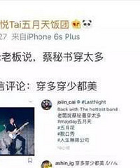 阿信否认与蔡依林恋情,先前情史被曝