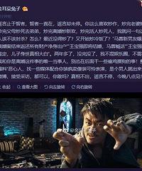 马蓉发文怒斥王宝强:别装疯卖傻表演可怜,是男人就出来说话
