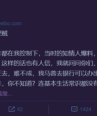 马蓉继续反击王宝强:他出轨了多少个,哪天高兴我就发出来!