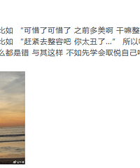 张檬回应整容争议:永远活不成别人眼中的样子