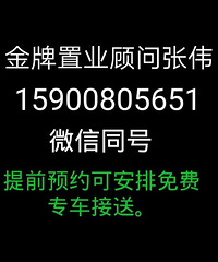 金地都会艺境,最后7套大甩卖,13000带精装。