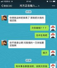 敲诈勒索