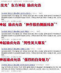 哈哈哈哈哈,我要被韩国人的形容词和彩虹屁笑死啦!