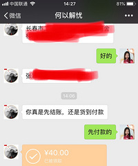 ?7?8精准客源直接加我三句话成交[愉