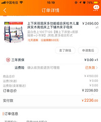 儿童床、实木、双层、九成新、地中海风格