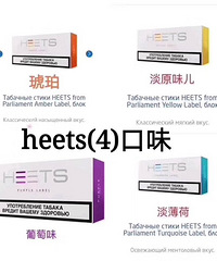 Iqos heets 俄版 杭州可自提