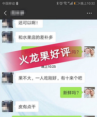 【火龙果好评】绚丽的外表,灿烂的内心