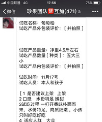 ?7?8【试吃葡萄柚好评】不行了马赛克都不打了