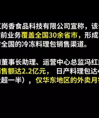 廉价外卖速食包,生产过程令人作呕!