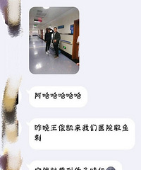 王俊凯深夜挂急诊,其中原因令人哭笑不得