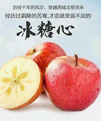 ?7?8【阿克苏糖心】要说集万千宠爱于一身