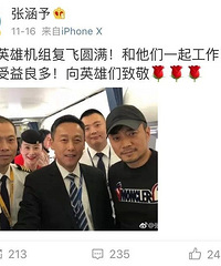 “川航英雄机组”真的要拍电影了!男主角是他!