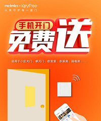 小区蓝牙设备门禁,优惠哦