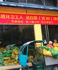 ���İײˣ���ů����