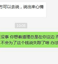 情感口述212:订婚后分手,男方不还钱了