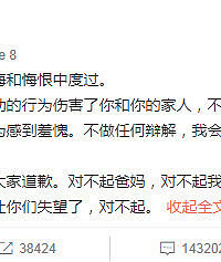 六次家暴的刘洲成蹭蒋劲夫的热度找骂,网友不屑,刘回应:逐个