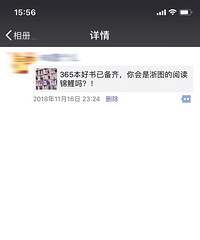 上周朋友圈疯传的浙图锦鲤是骗人的?已经打不开了!