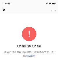 上周朋友圈疯传的浙图锦鲤是骗人的?已经打不开了!