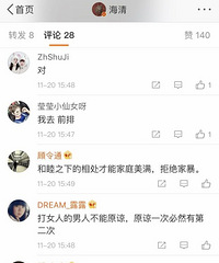 “国民媳妇”海清发声反家暴,怒斥“是种病更是犯罪