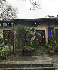 她城有他