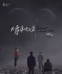 《大象席地而坐》:迟到的尊重和不快乐的才