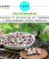 芡实的功效与作用及食用方法具体有哪些大家知道吗?