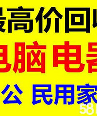 杭州二手空调家具回收废旧物品等13018906806
