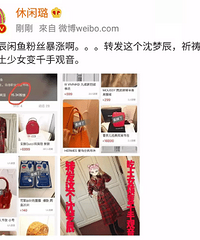沈梦辰卖二手衣服被骗3000元,不亏反而赚大发了