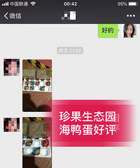 ?7?8【海鸭蛋好评】忙到现在才来发一个好评的