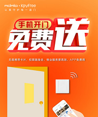小区蓝牙门禁设备,活动中,可上门安装