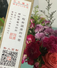 书签收到£¬惊喜满满