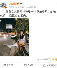 单身女人是可以接受全世界单身男人的追求的 ,包括她的前夫