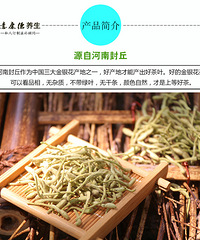 金银花的用量是多少?金银花一次泡多少合适呢?