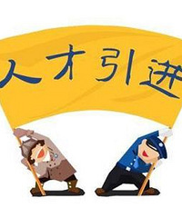 本科学历没有学位证可以入户广州吗