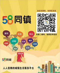 限时入驻58同镇商家平台!高大上的58同镇商家小程序店铺